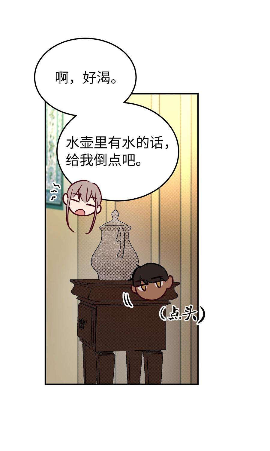 神灯里的魔女66 星星的力量