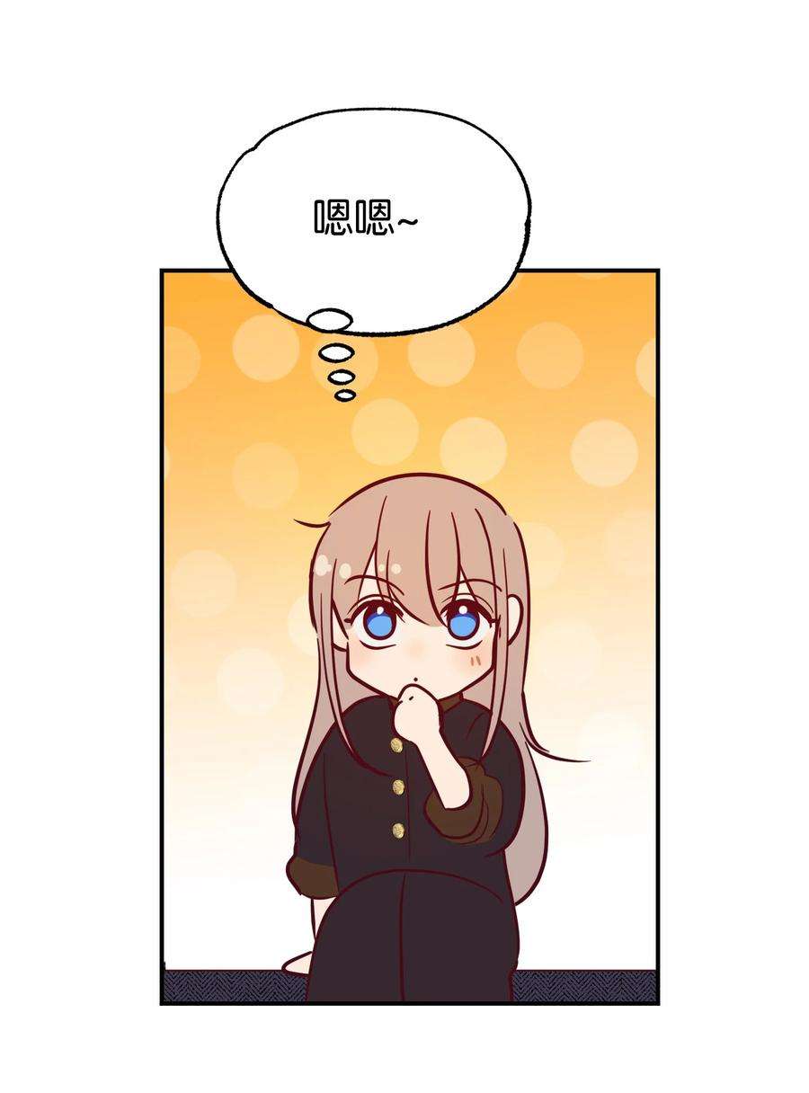 神灯里的魔女66 星星的力量