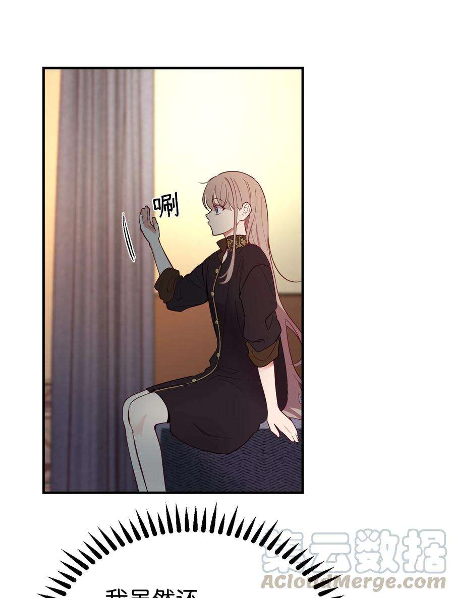神灯里的魔女66 星星的力量