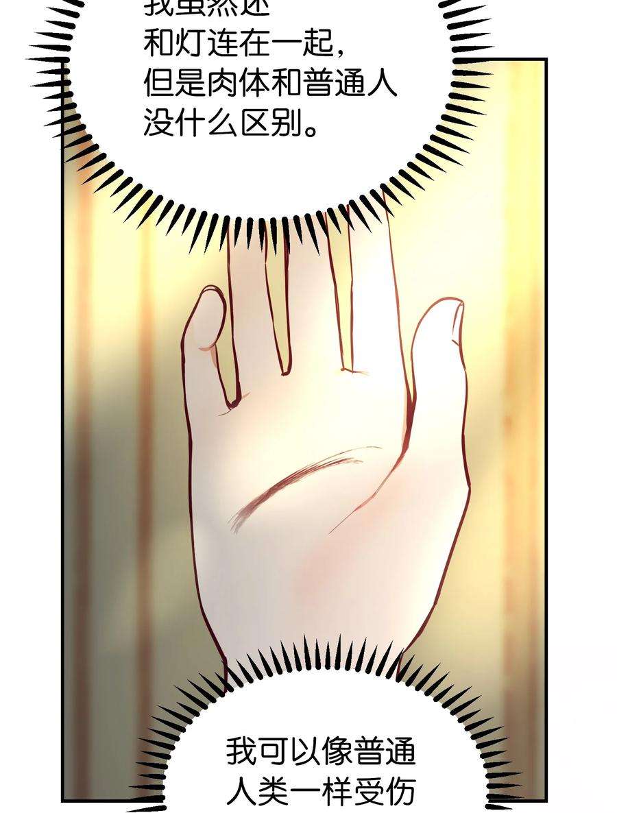 神灯里的魔女66 星星的力量