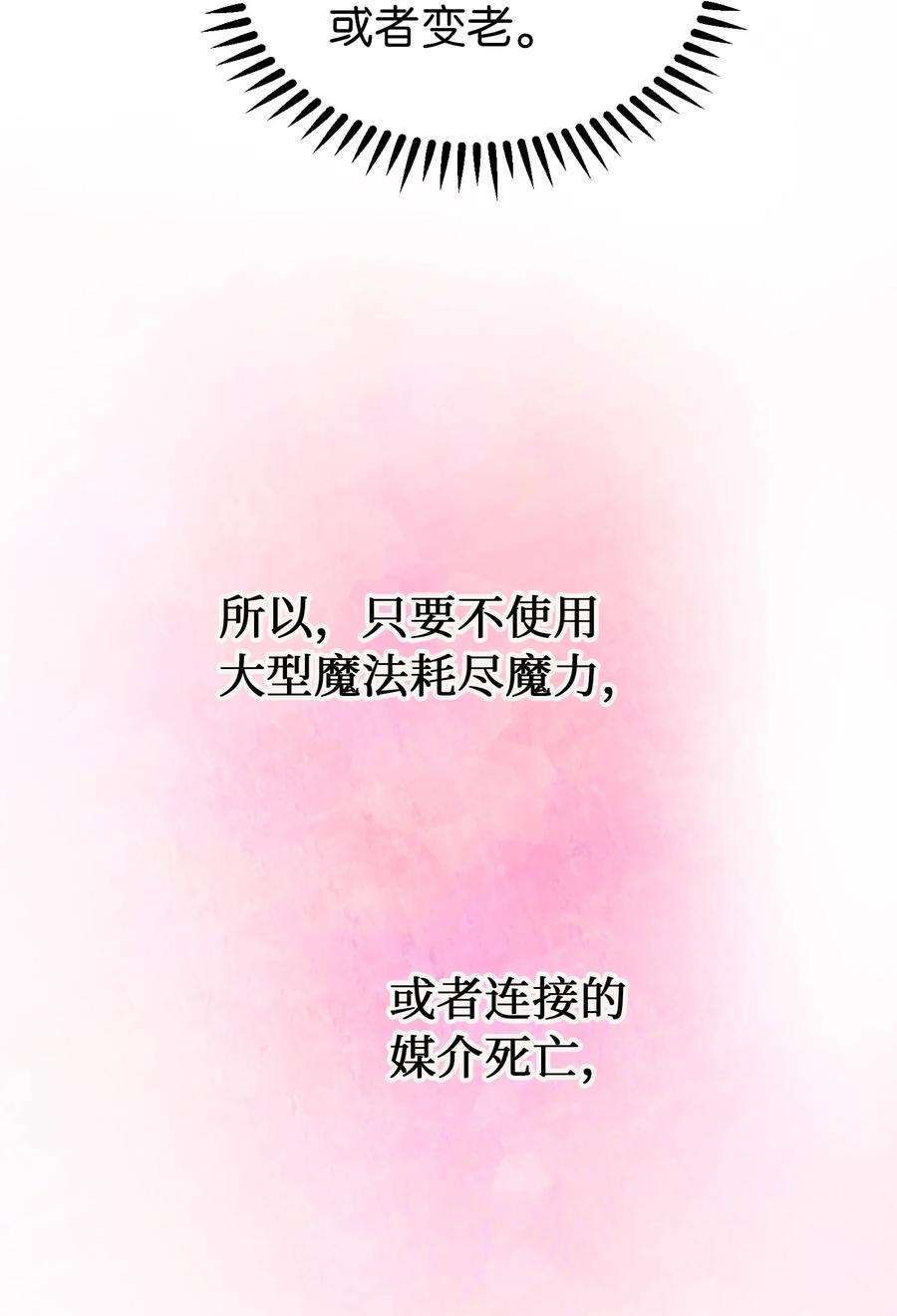 神灯里的魔女66 星星的力量
