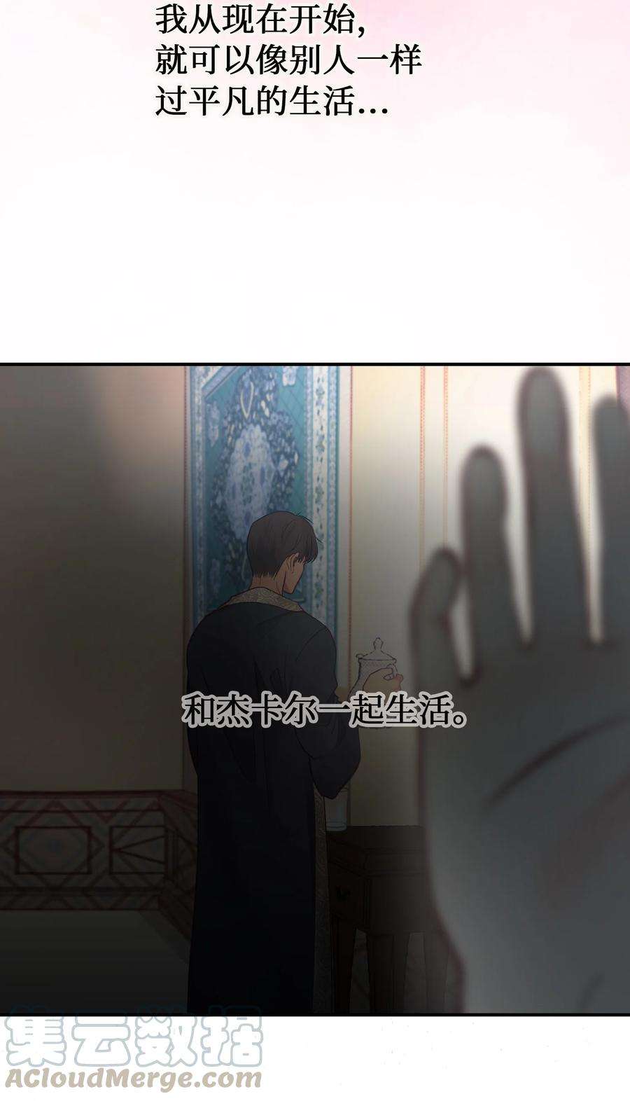 神灯里的魔女66 星星的力量