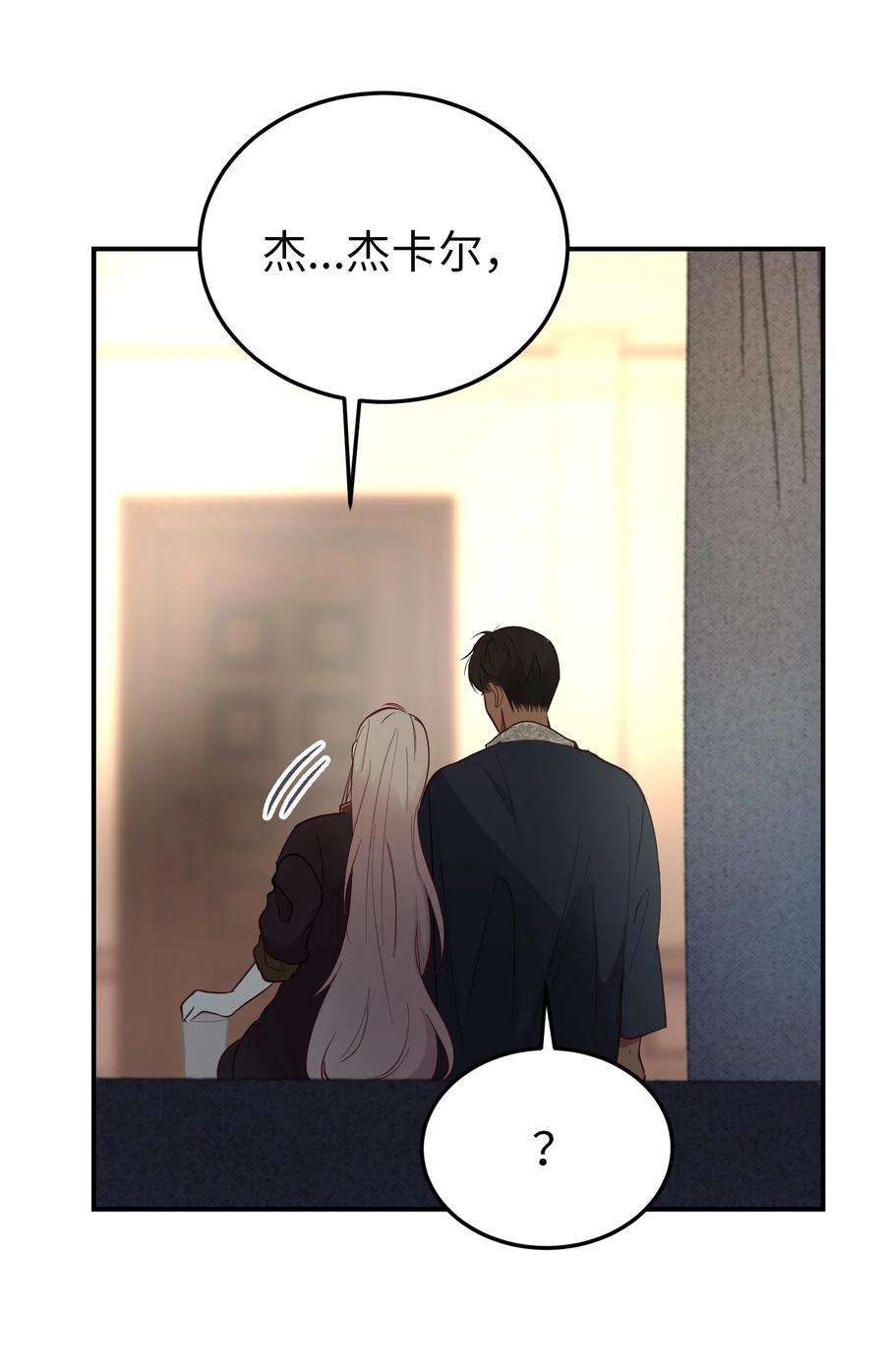 神灯里的魔女66 星星的力量