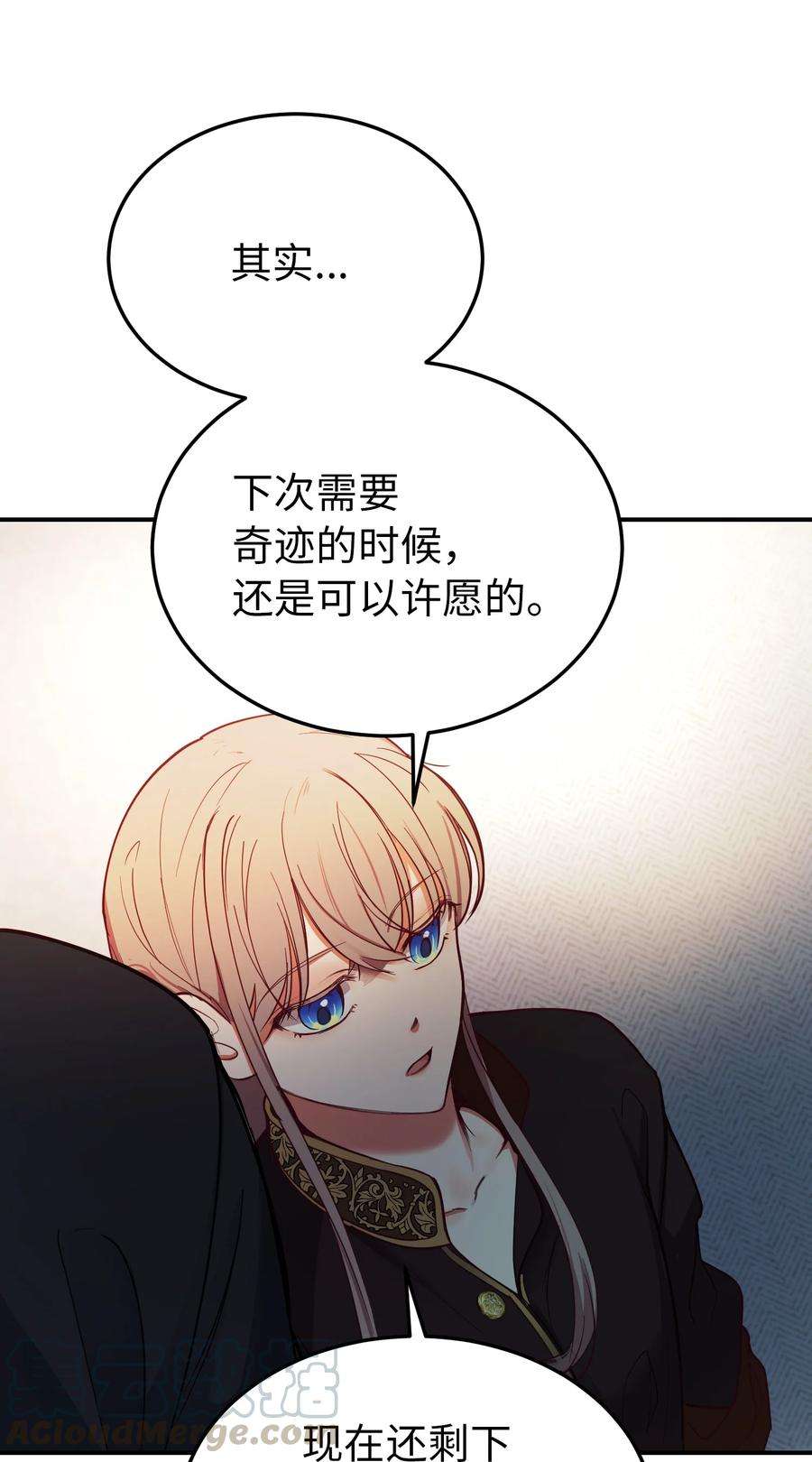 神灯里的魔女66 星星的力量
