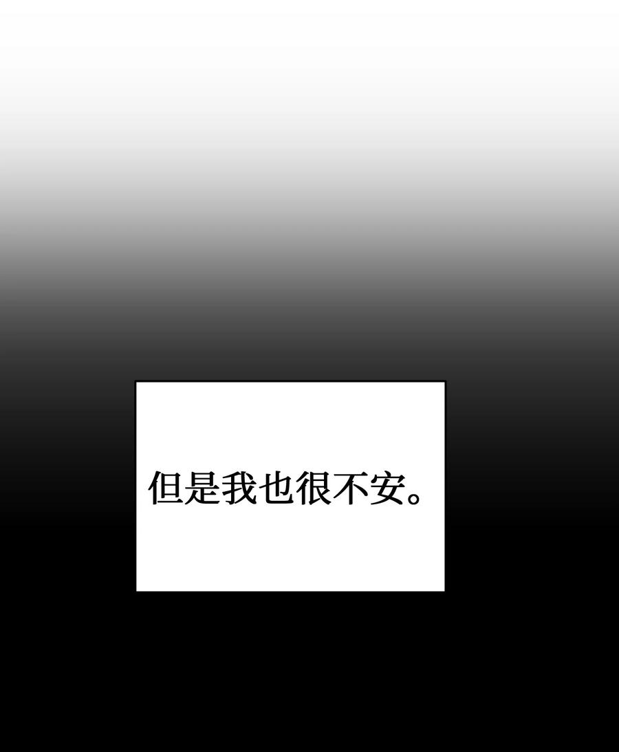 神灯里的魔女66 星星的力量