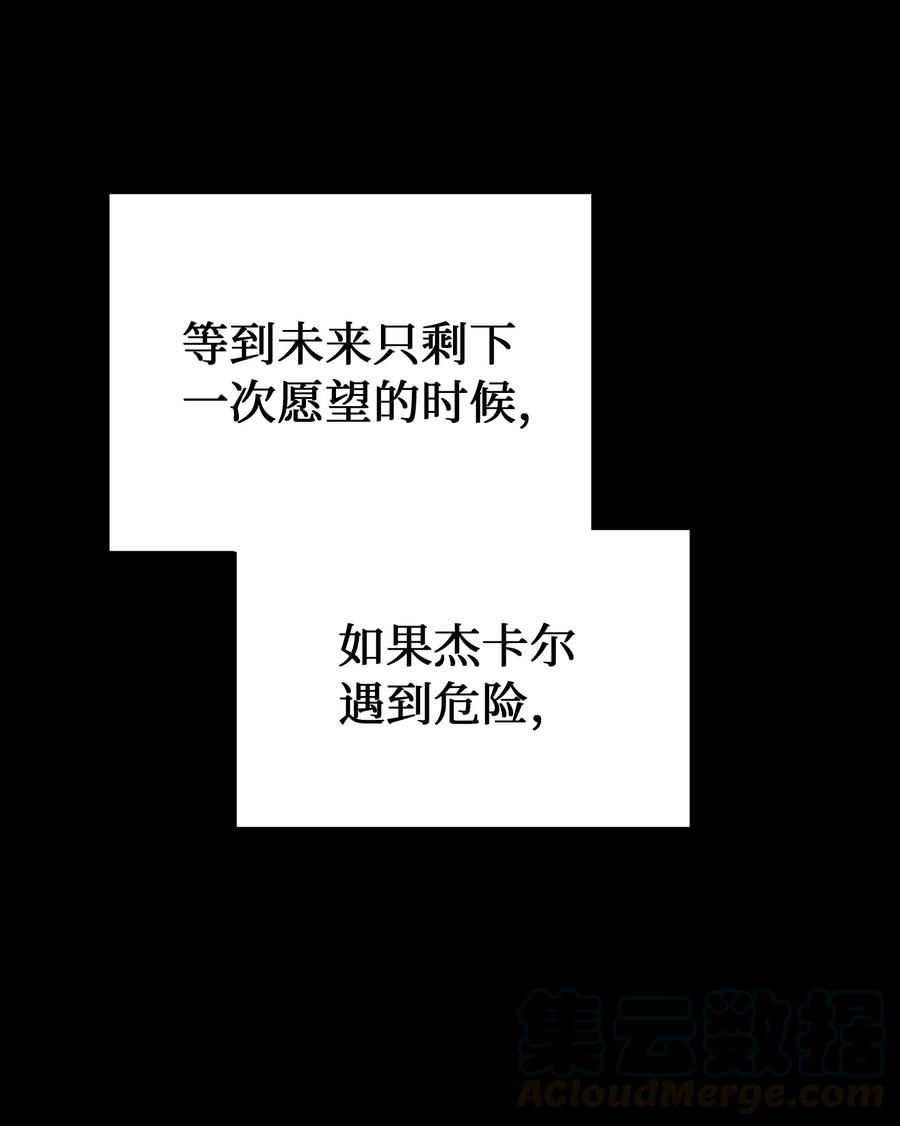 神灯里的魔女66 星星的力量