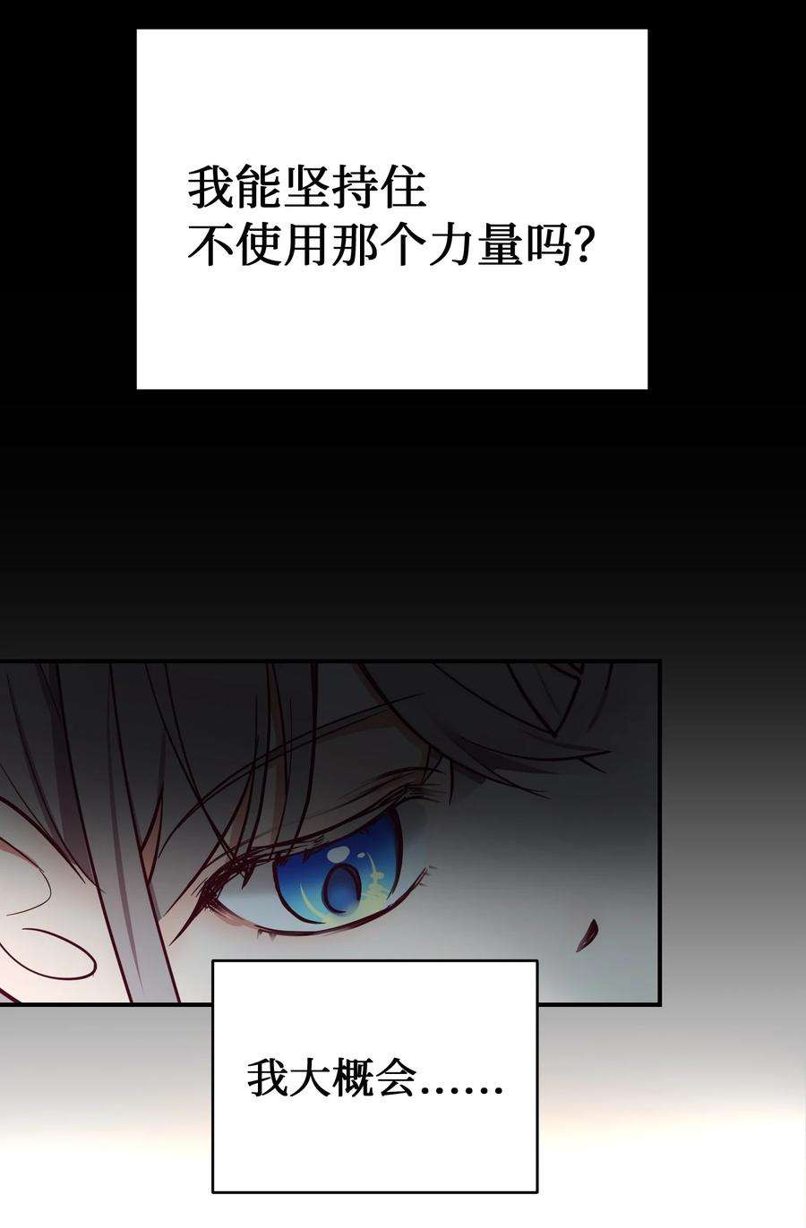 神灯里的魔女66 星星的力量