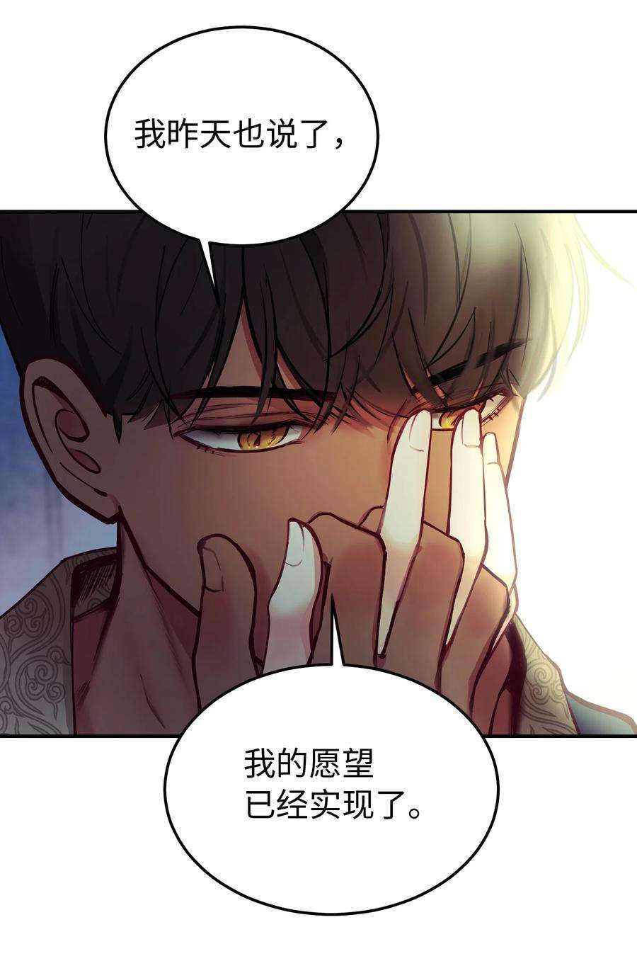 神灯里的魔女66 星星的力量