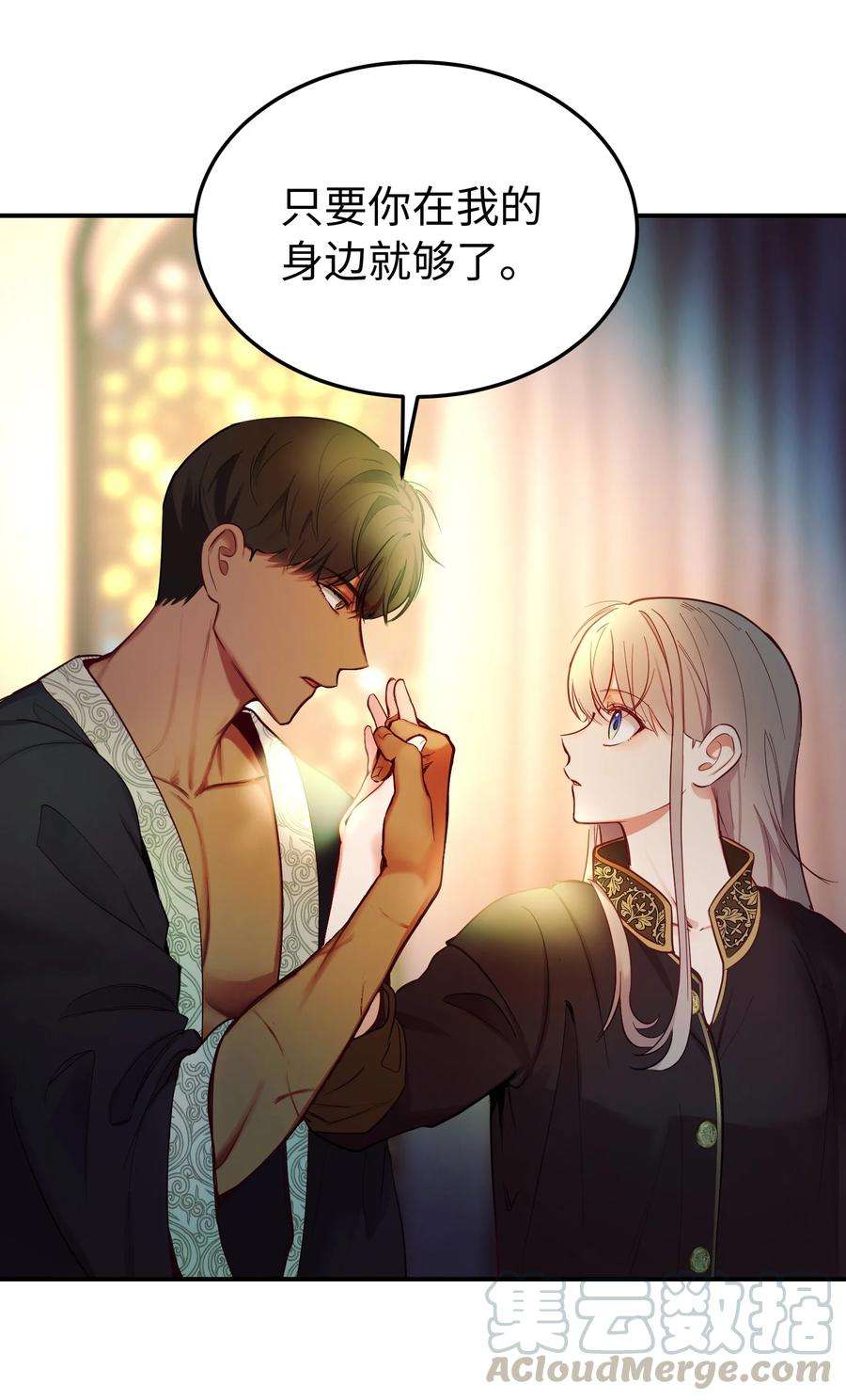 神灯里的魔女66 星星的力量