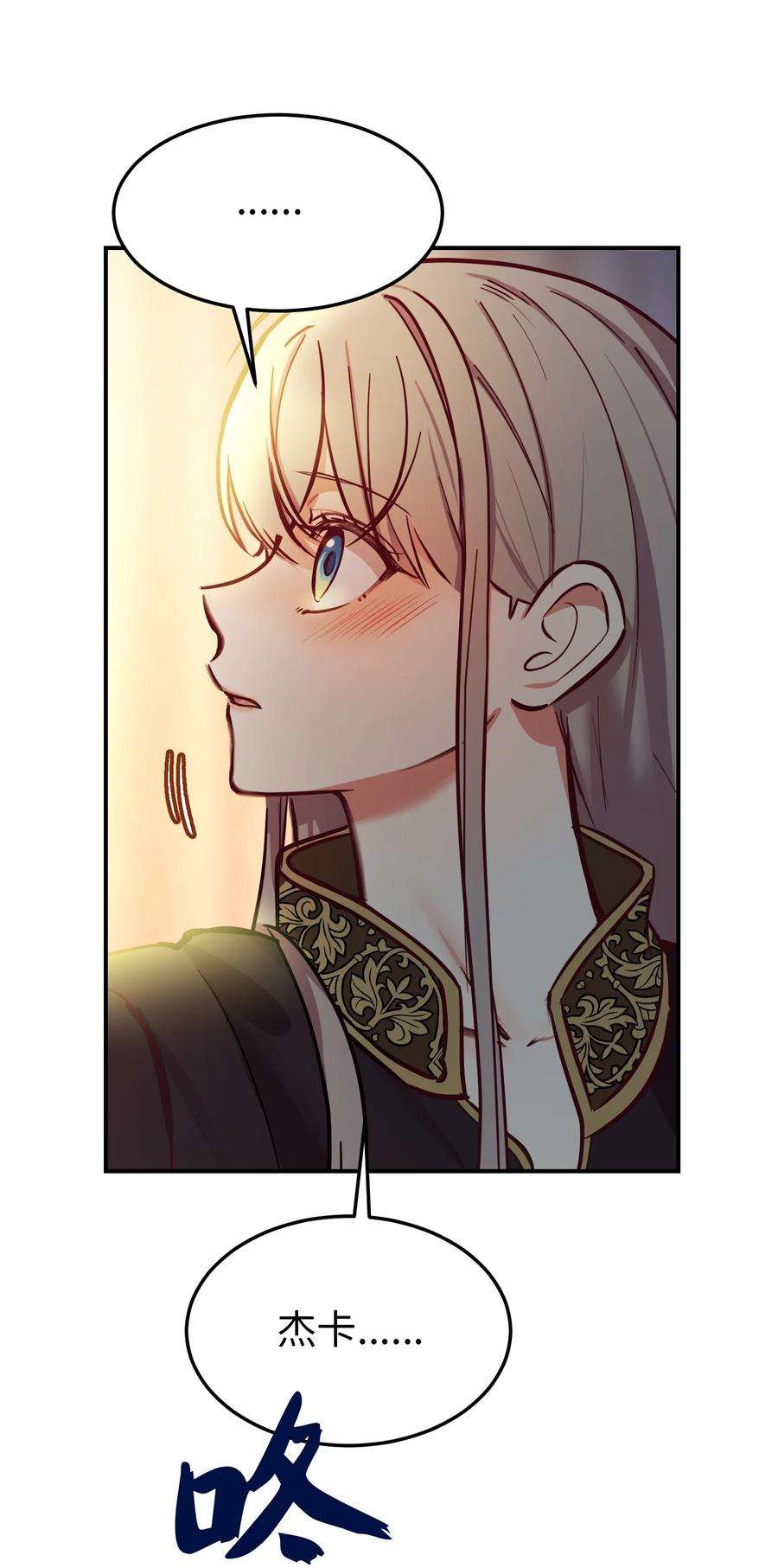 神灯里的魔女66 星星的力量