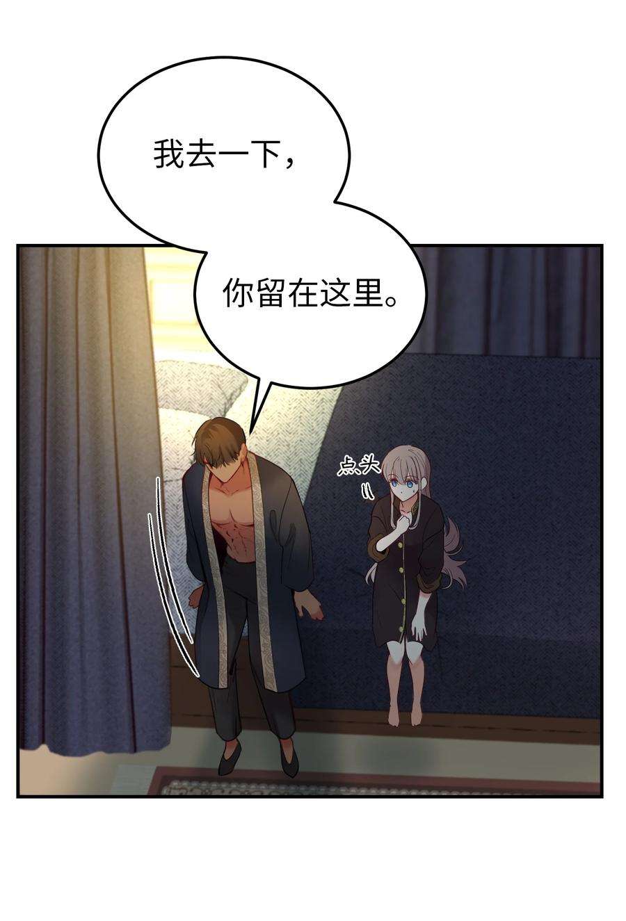 神灯里的魔女66 星星的力量