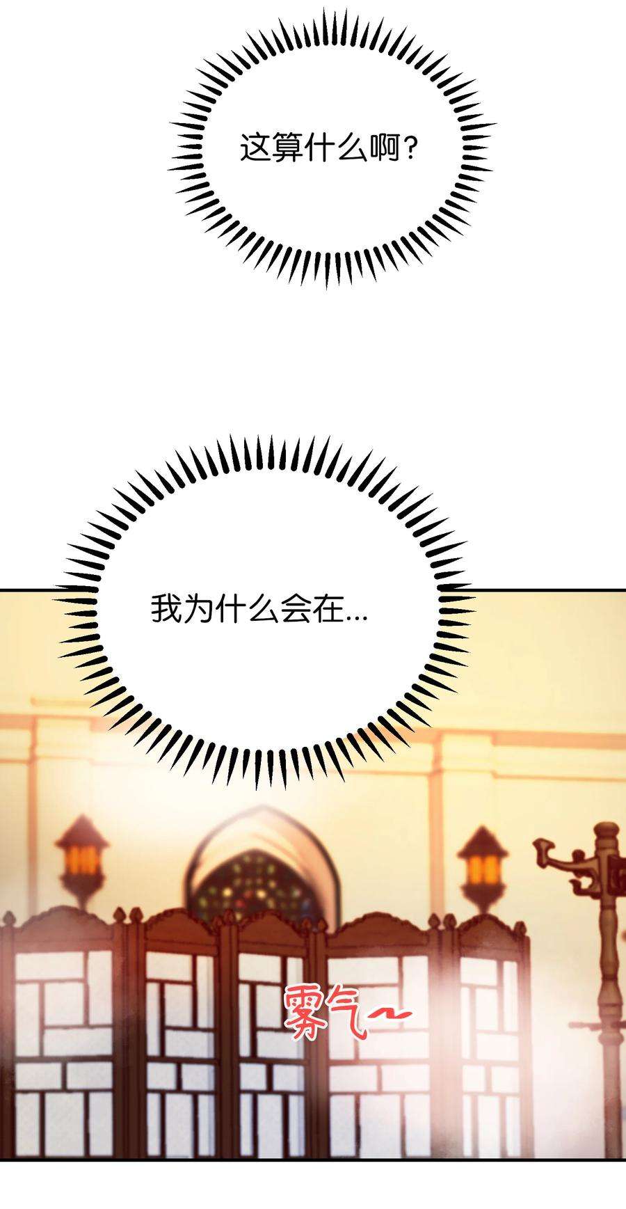 神灯里的魔女67 战胜一切