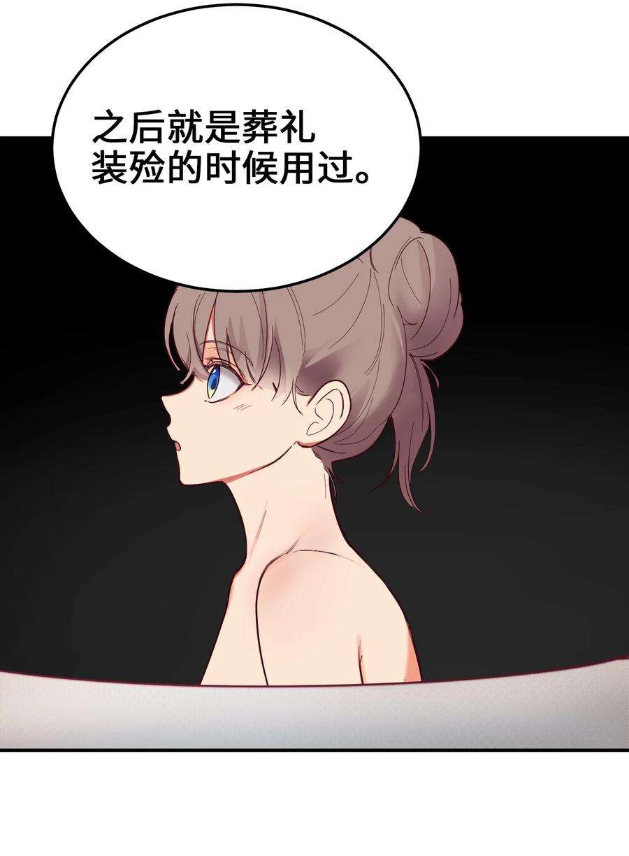 神灯里的魔女67 战胜一切