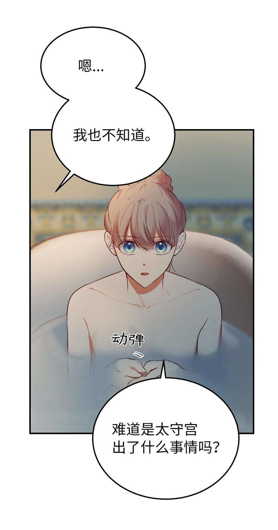 神灯里的魔女67 战胜一切