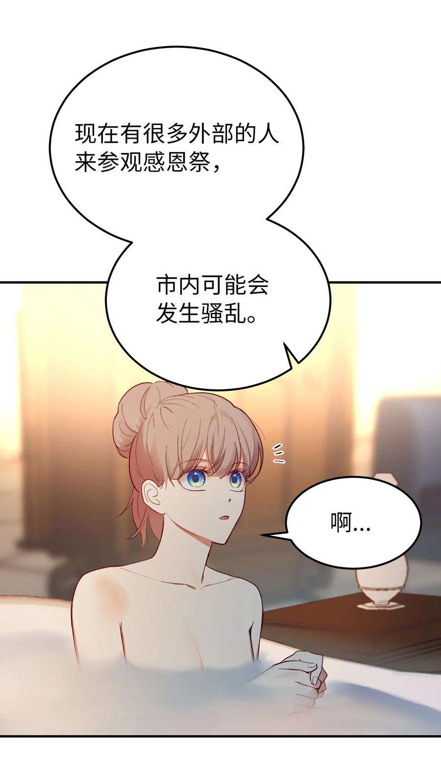 神灯里的魔女67 战胜一切