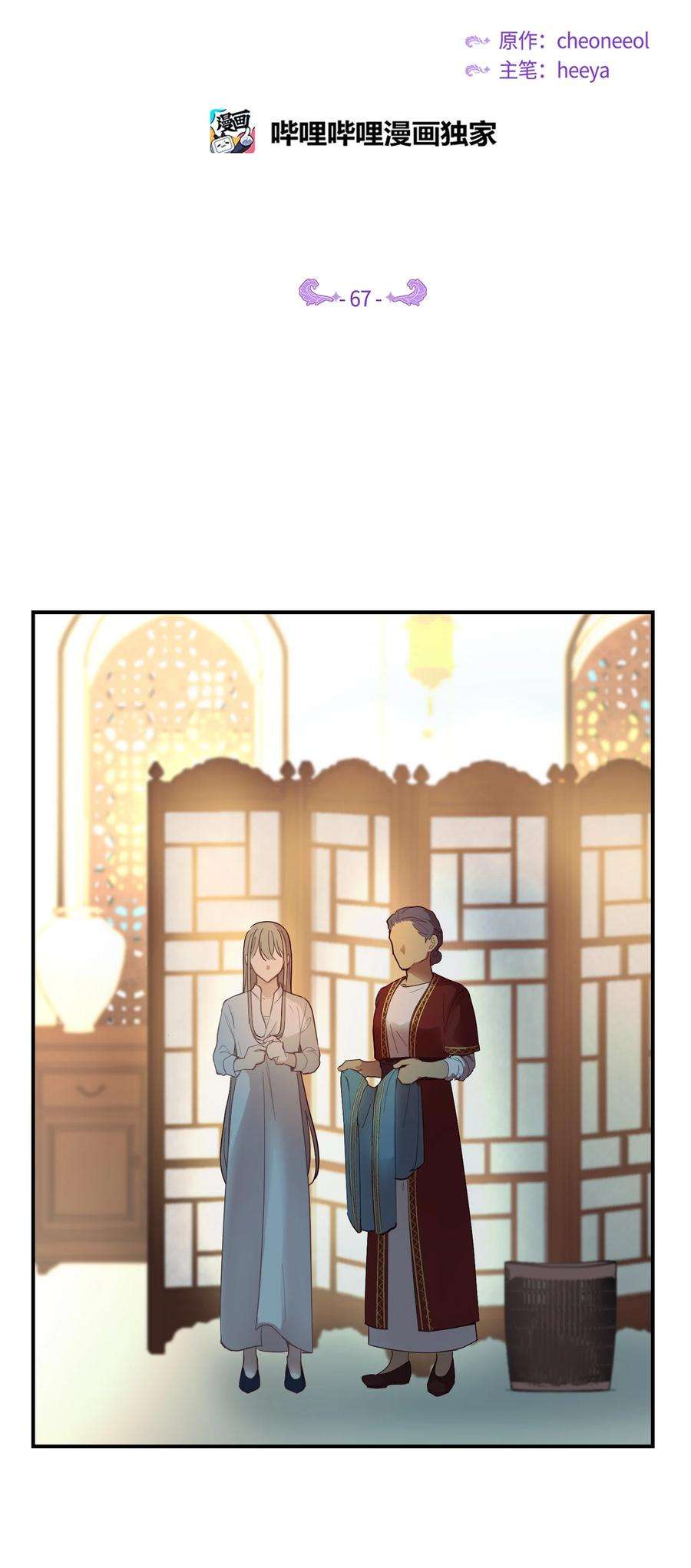 神灯里的魔女67 战胜一切