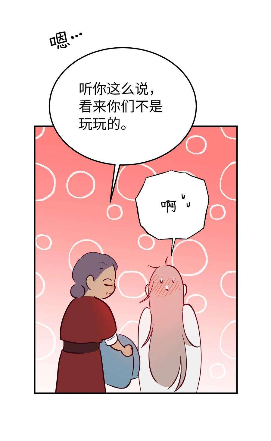 神灯里的魔女67 战胜一切