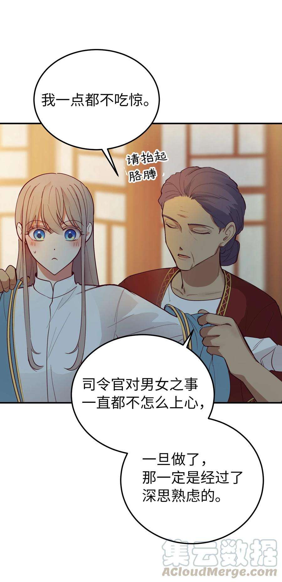 神灯里的魔女67 战胜一切