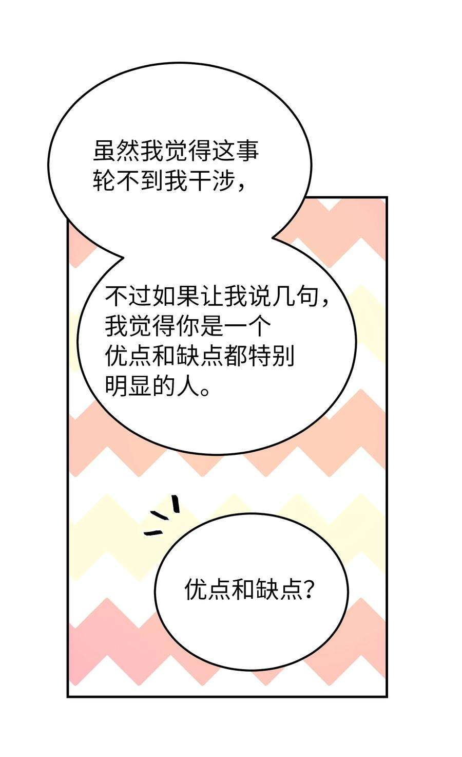 神灯里的魔女67 战胜一切