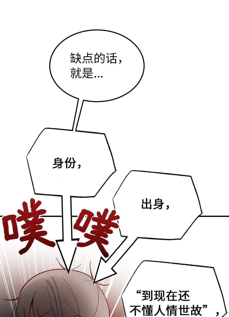 神灯里的魔女67 战胜一切