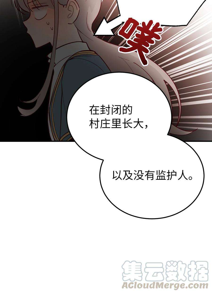 神灯里的魔女67 战胜一切