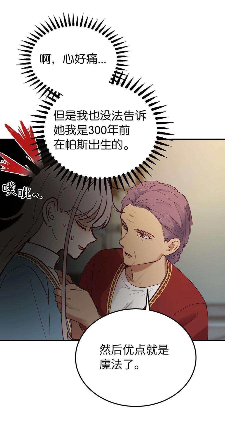 神灯里的魔女67 战胜一切