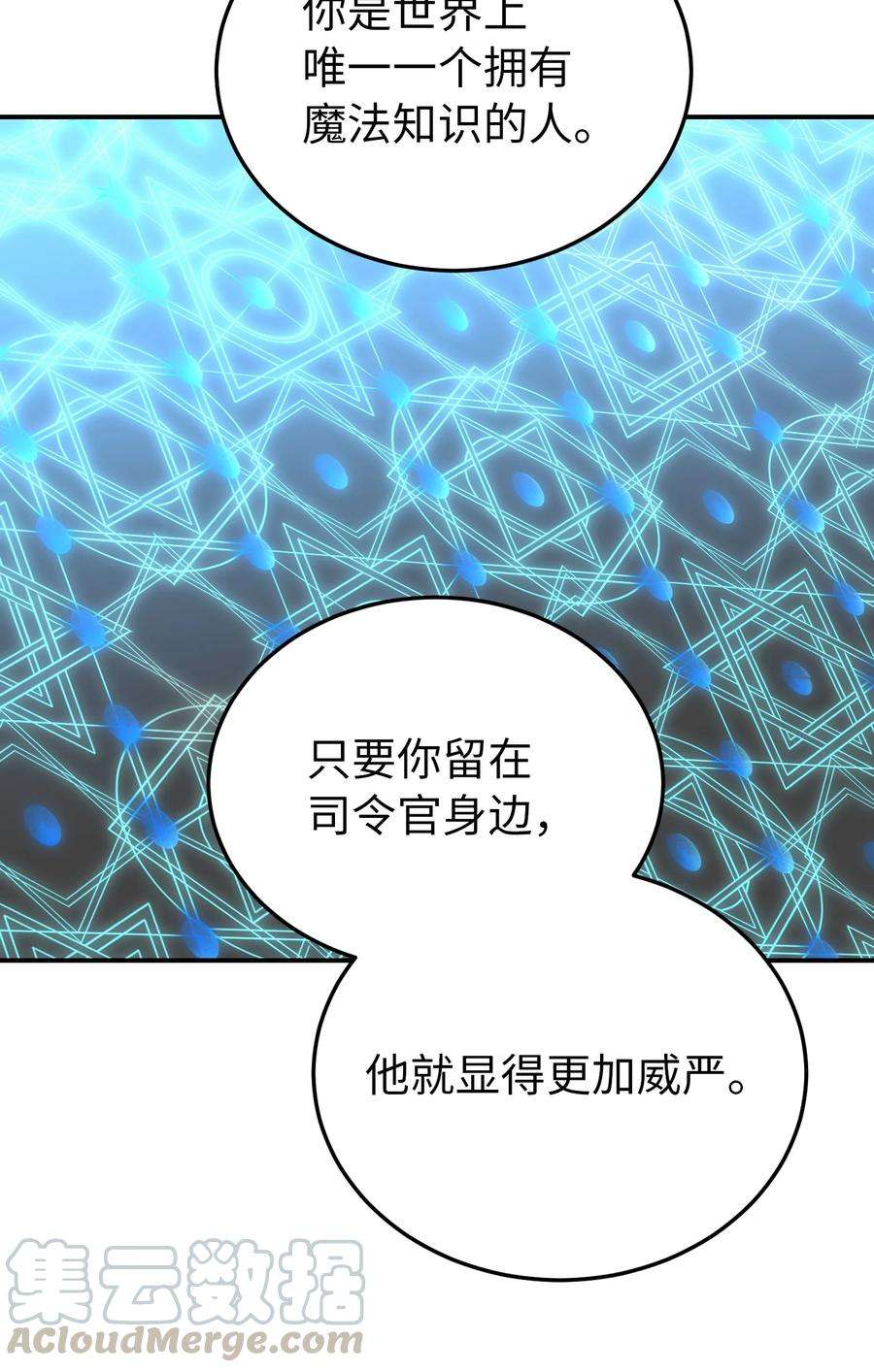 神灯里的魔女67 战胜一切