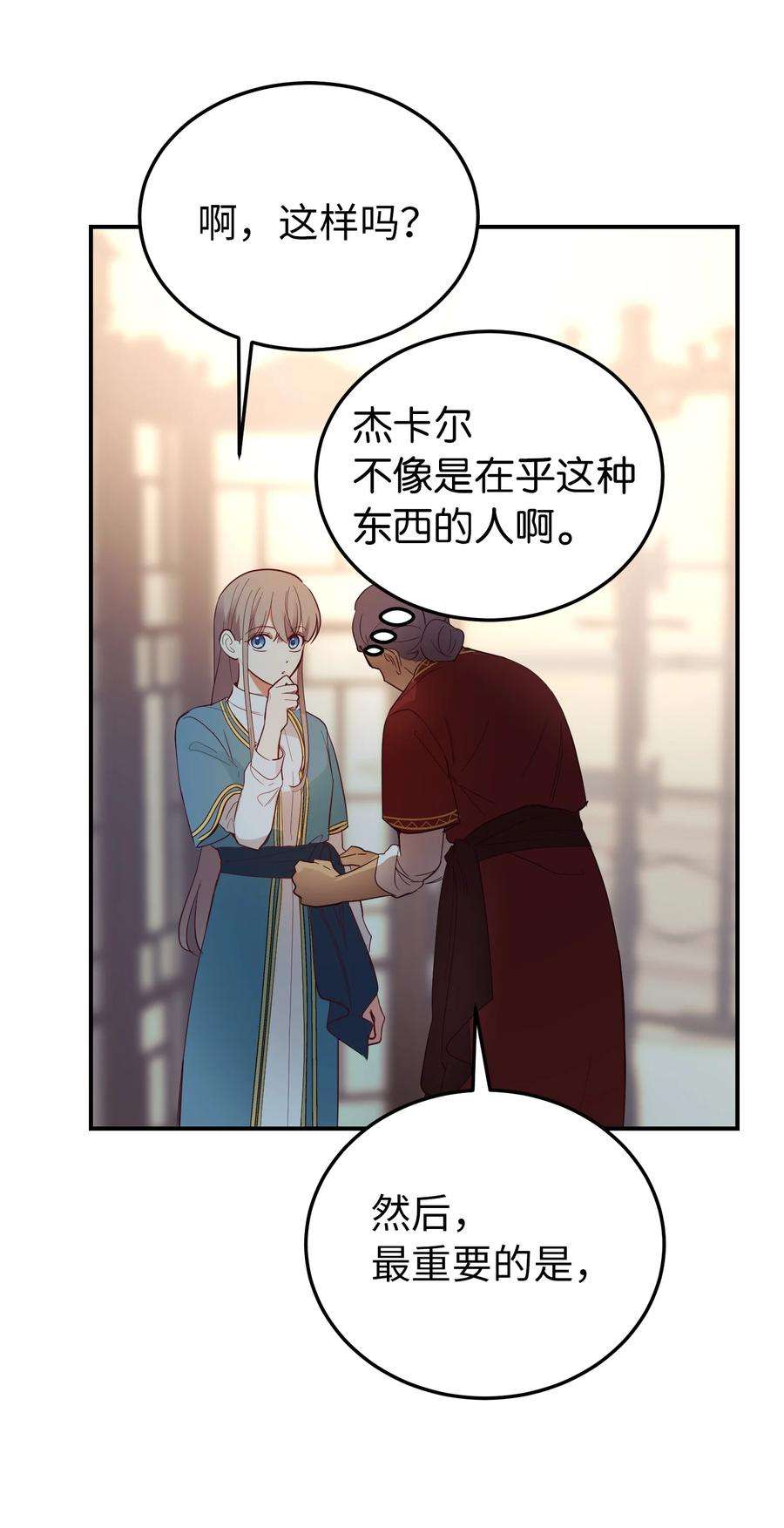 神灯里的魔女67 战胜一切