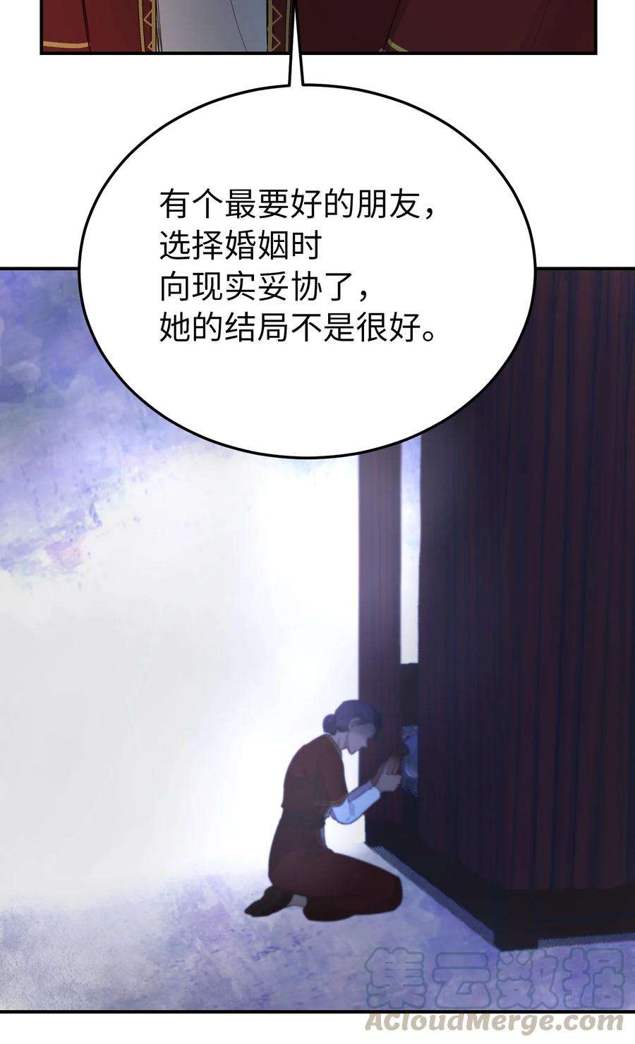 神灯里的魔女67 战胜一切