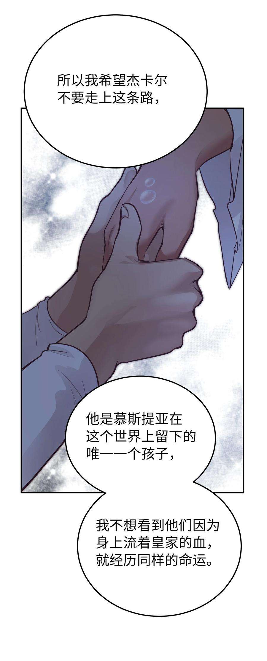 神灯里的魔女67 战胜一切