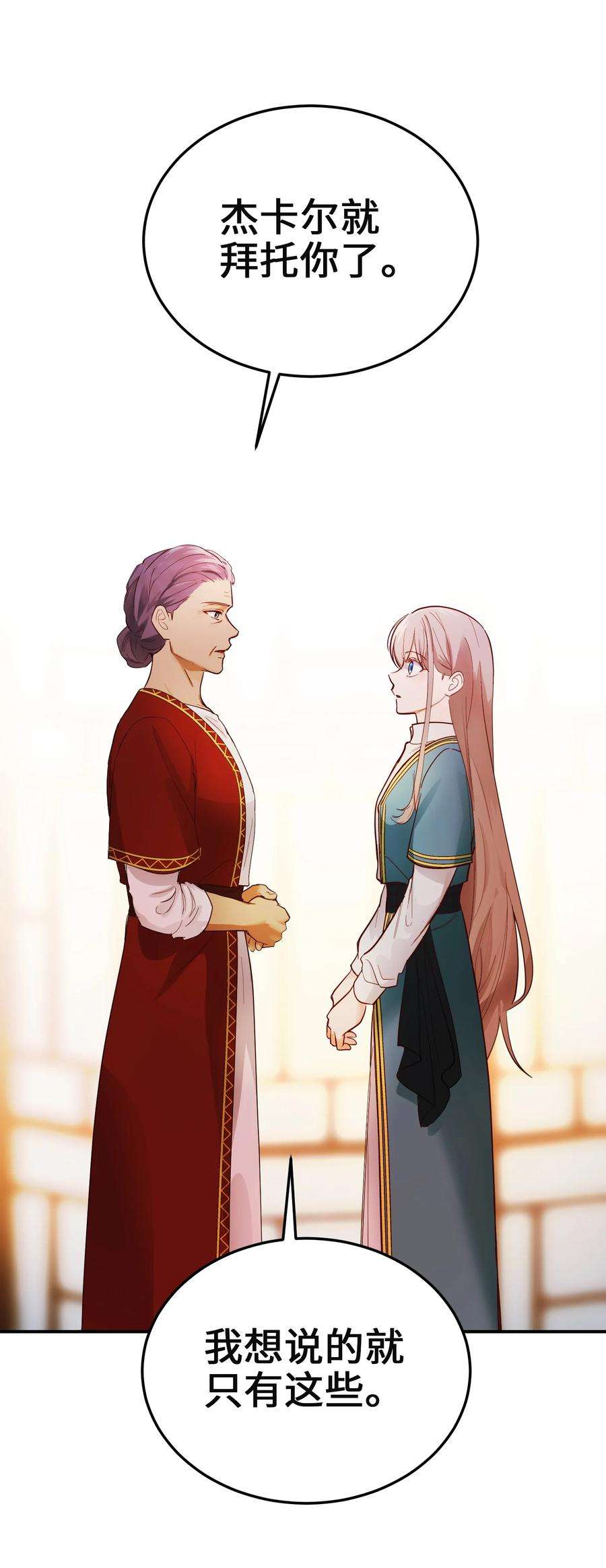 神灯里的魔女67 战胜一切