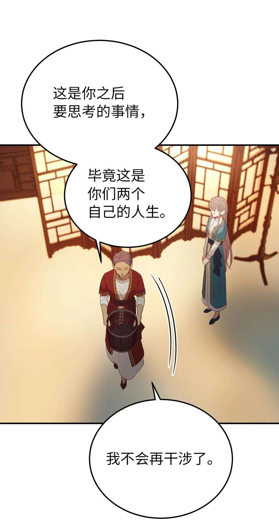 神灯里的魔女67 战胜一切