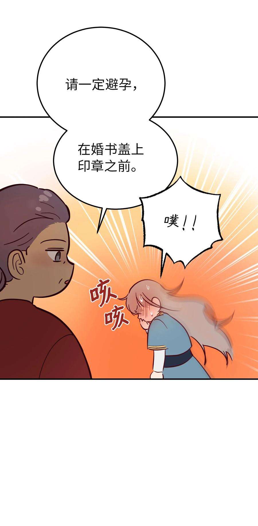 神灯里的魔女67 战胜一切