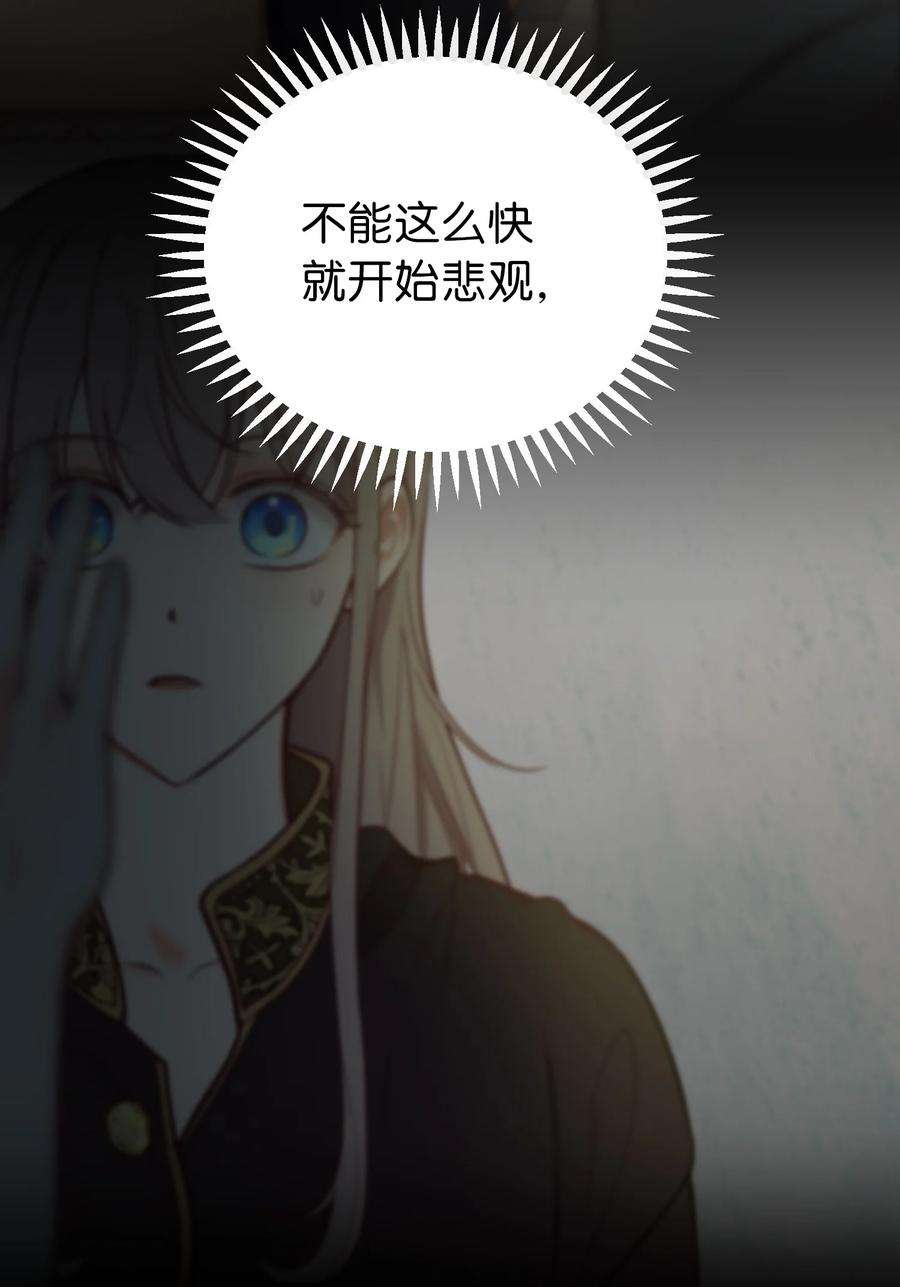 神灯里的魔女67 战胜一切