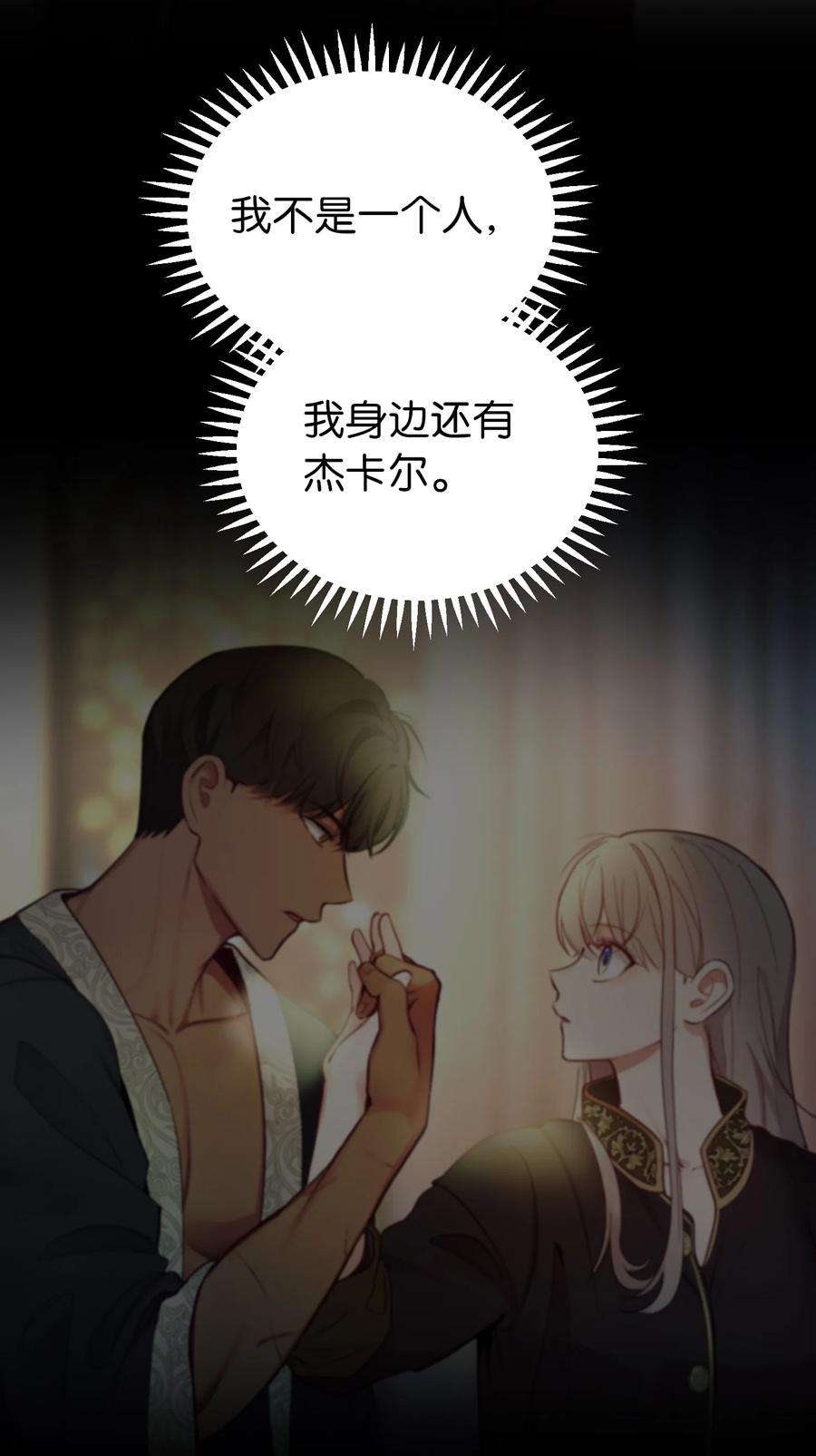 神灯里的魔女67 战胜一切