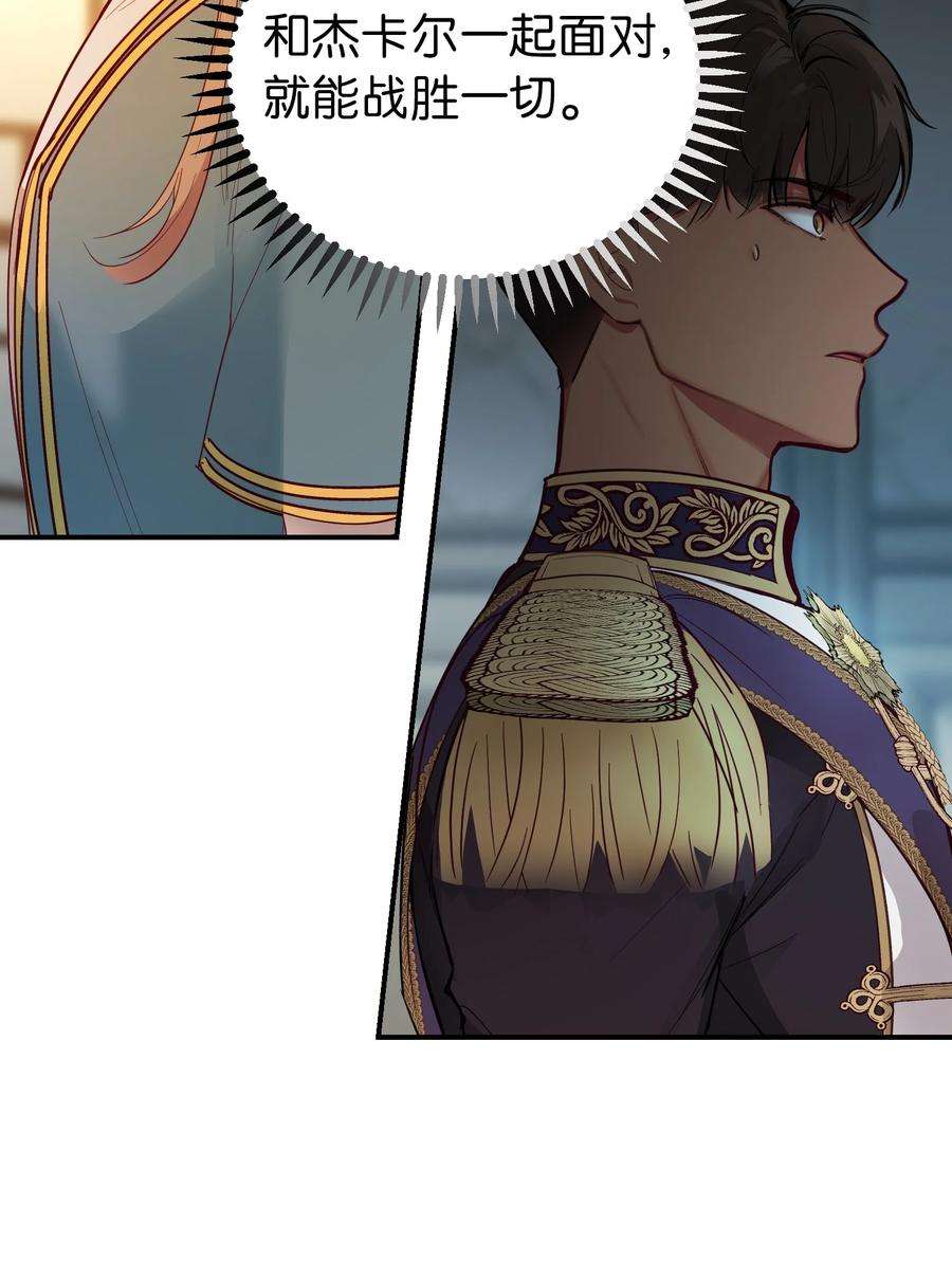 神灯里的魔女67 战胜一切