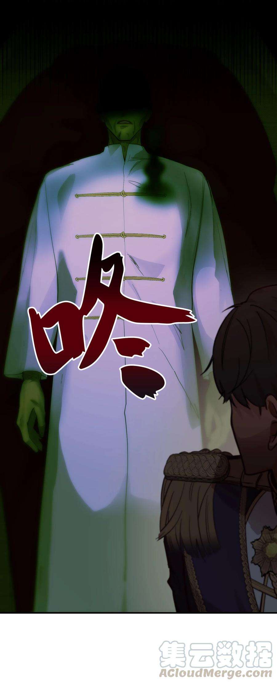 神灯里的魔女68 污蔑
