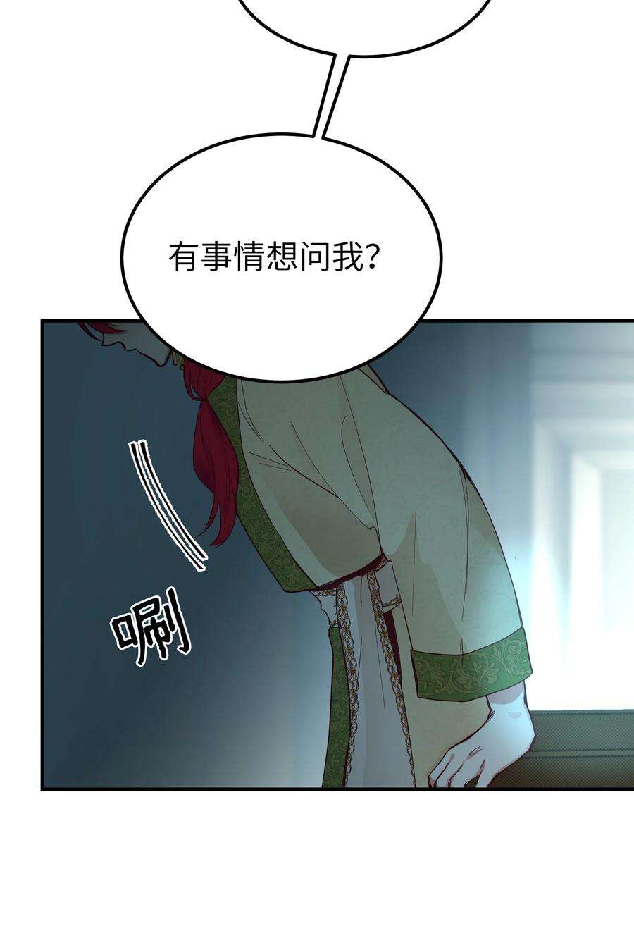神灯里的魔女68 污蔑