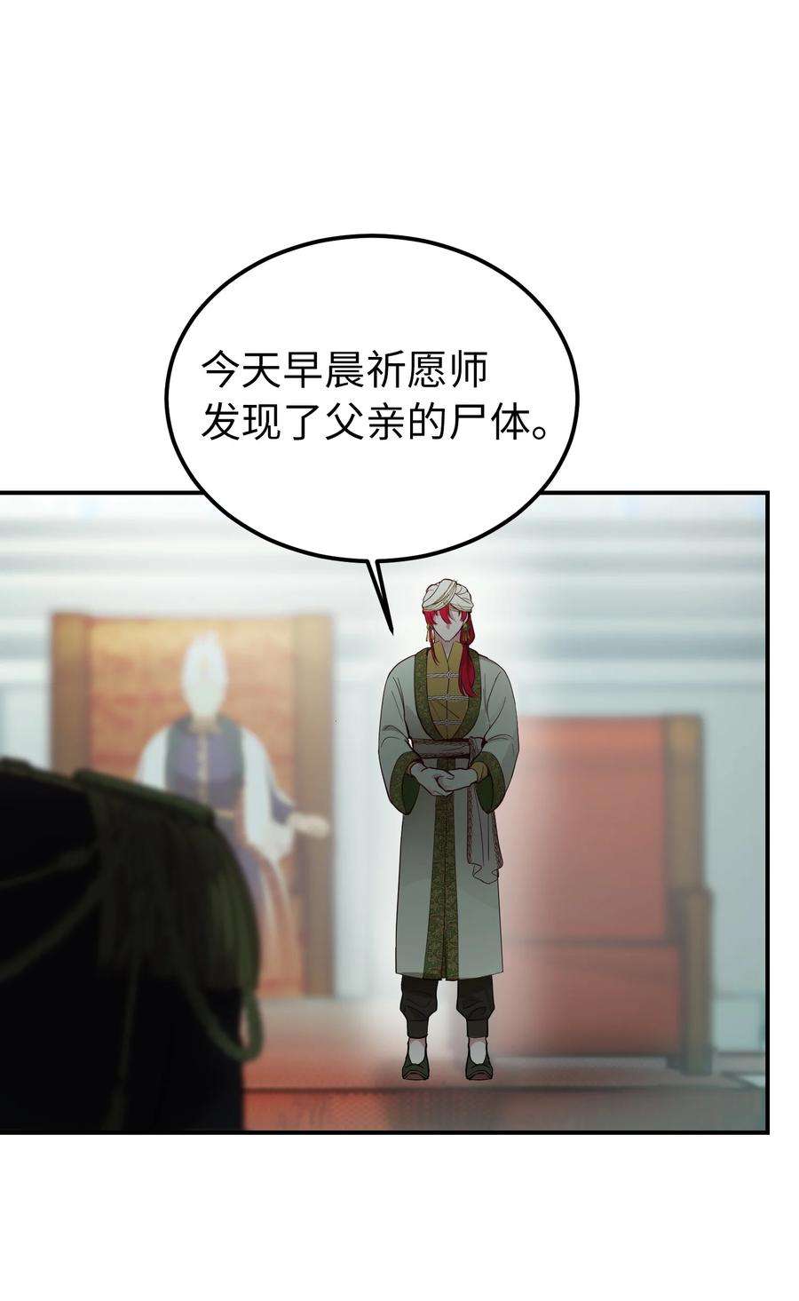 神灯里的魔女68 污蔑