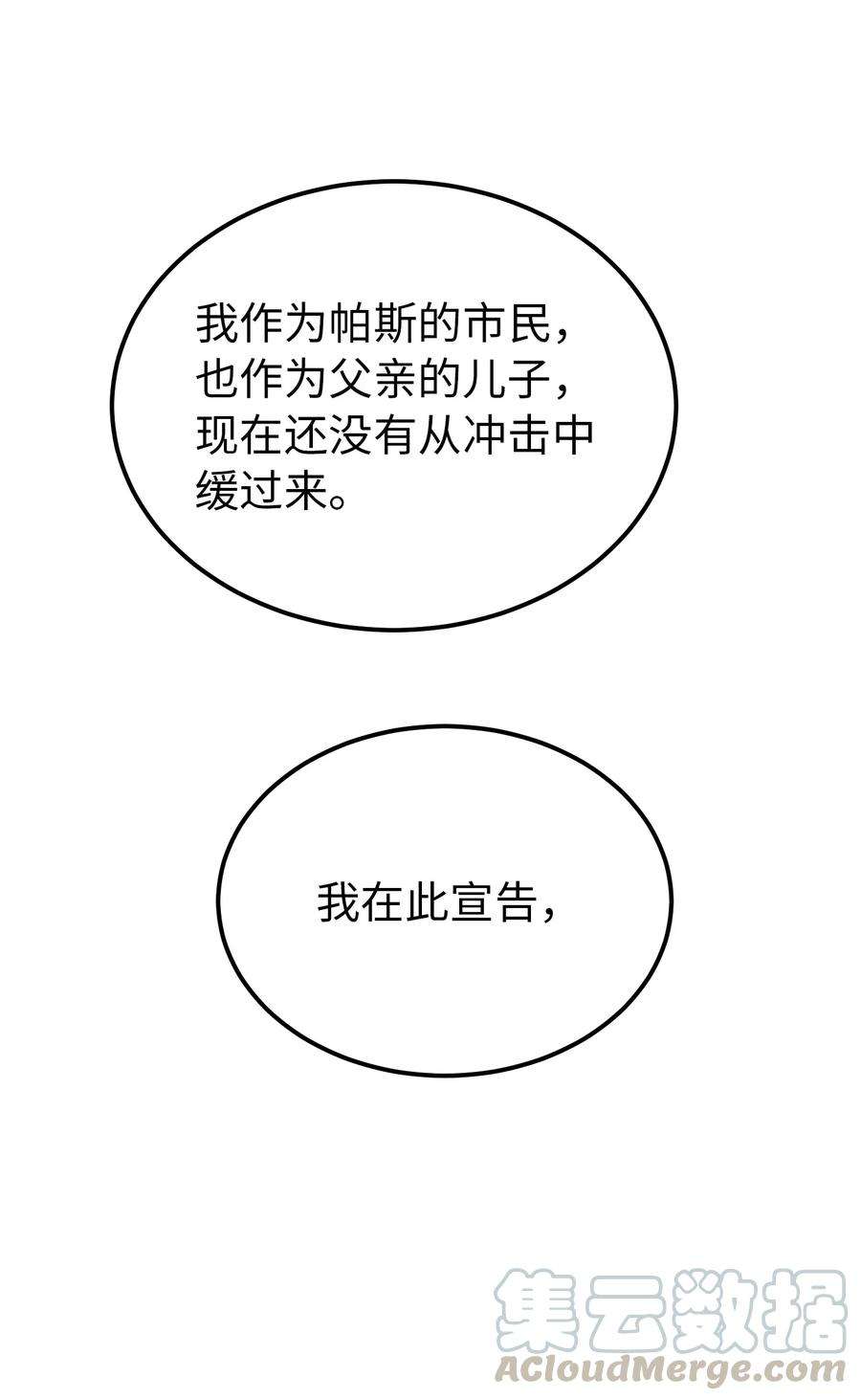 神灯里的魔女68 污蔑