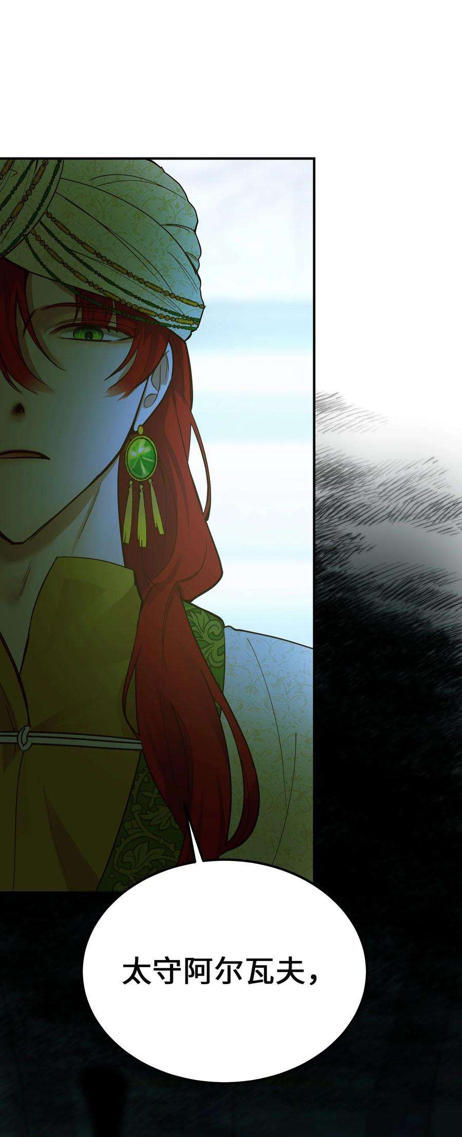 神灯里的魔女68 污蔑