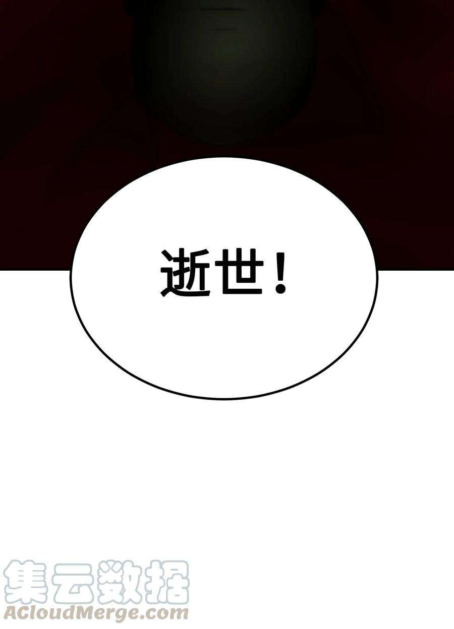 神灯里的魔女68 污蔑