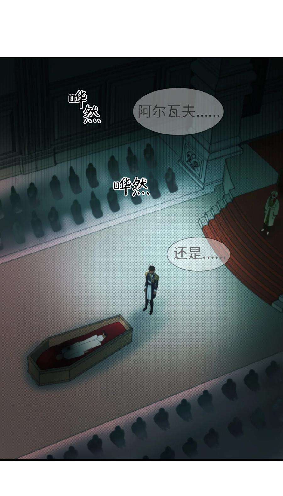 神灯里的魔女68 污蔑
