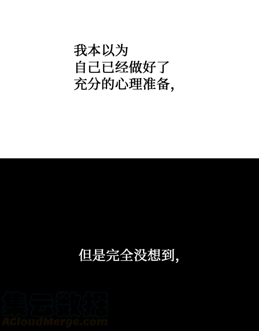 神灯里的魔女68 污蔑