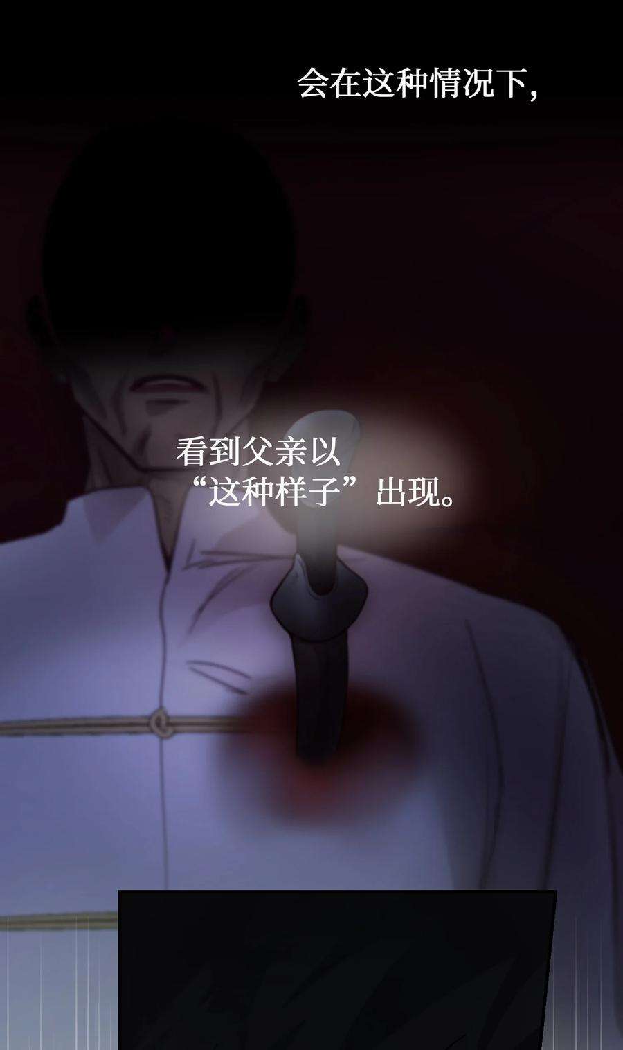神灯里的魔女68 污蔑