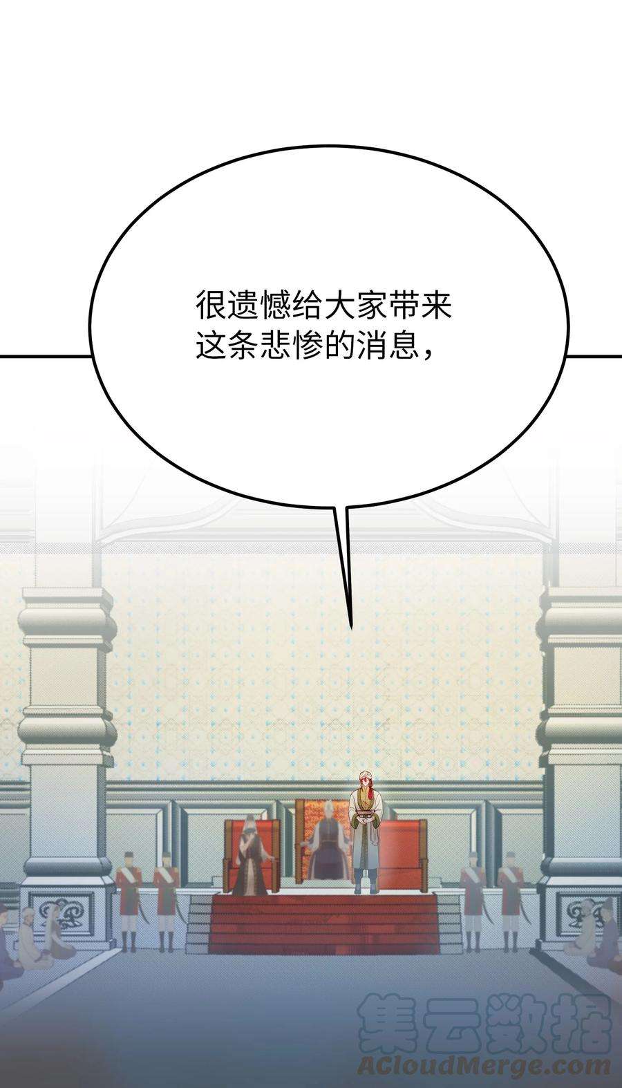 神灯里的魔女68 污蔑