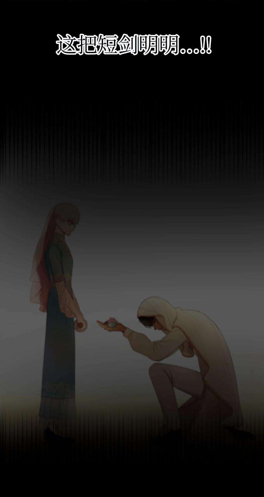 神灯里的魔女68 污蔑