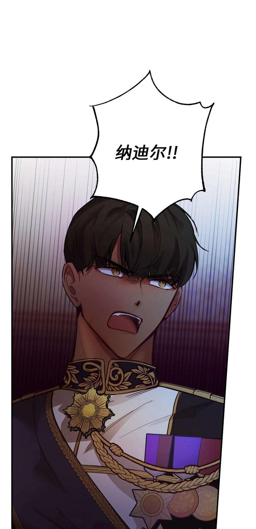 神灯里的魔女68 污蔑