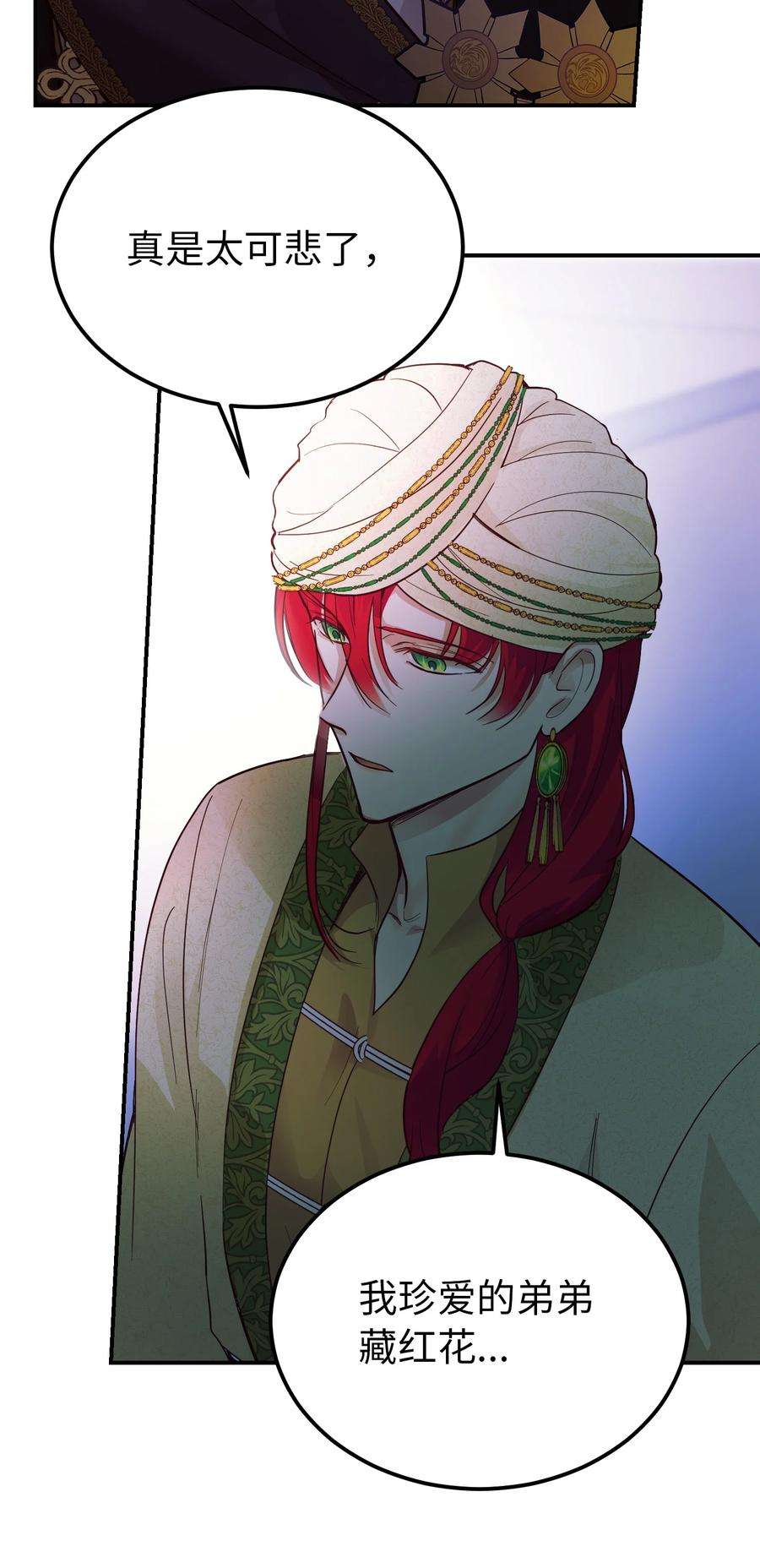 神灯里的魔女68 污蔑