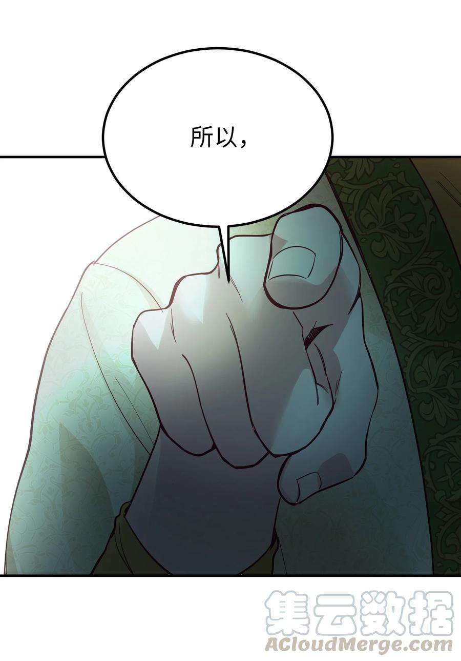 神灯里的魔女68 污蔑
